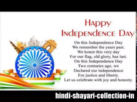 Poetry On Independence Day, August Poetry, Happy Independence Day Messages, Independence Day India Images, Short Poems For Kids, Independence Day In Hindi, Independence Day Shayari, Independence Day Message, Happy Independence Day Quotes