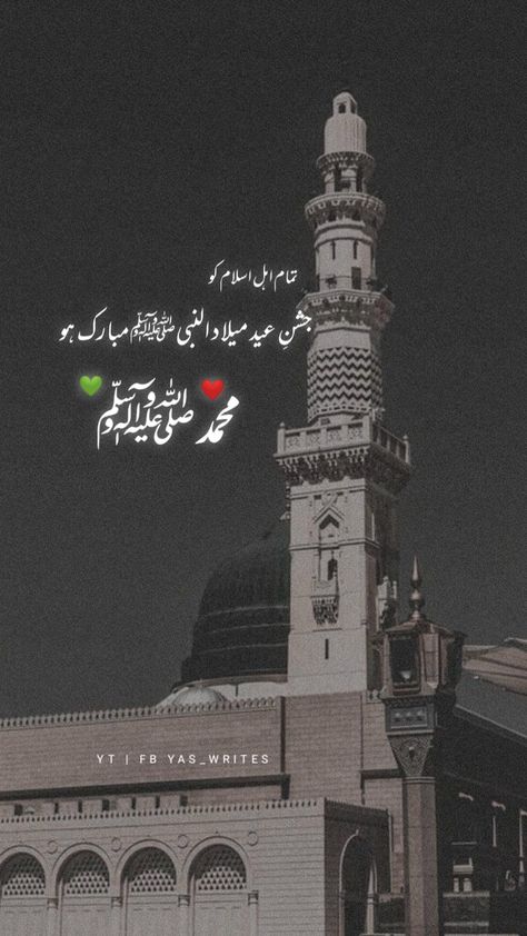 #eidmiladunnabi #12rabiulawal 12 Rabiul Awal Quotes, Eid Milad Un Nabi Poetry, Rabi Ul Awal Dpz For Whatsapp, 12 Rabi Ul Awal Status, Eid Milad Un Nabi Quotes In Urdu, Jashan E Eid Milad Un Nabi, 12rabi Ul Awal Mubarak Status, Eidmiladunnabi Mubarak Status, Coming Soon Eid Milad Un Nabi Status