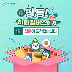 Korean Ads, Folder Cover Design, Photoshop Poster Design, Social Media Branding Design, Graphic Design Infographic, Graphic Design Ads, Korean Design, 카드 디자인, Brochure Layout