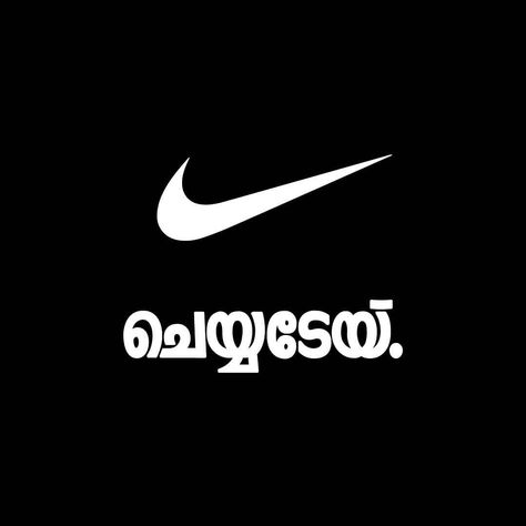 Malayalam Wallpaper, Malayalam Fonts, Edit Assets, Avengers Crafts, Clothing Ads, Malayalam Typography, Apollo Statue, Asthetic Picture White And Black, Yamaha Rx100