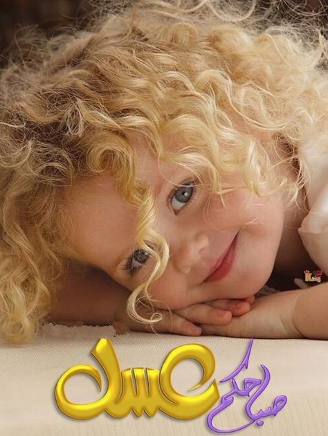 Kind Photo, Actor Headshots, 인물 사진, Little People, Baby Pictures, Children Photography, Beautiful People, Curly Hair Styles, Gif