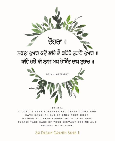 Gurbani Pics, Gurmukhi Quotes, Gurmukhi Calligraphy, Sikhi Quotes, Amrita Pritam, Guru Granth Sahib Quotes, Balloon Necklace, Cheer Up Quotes, Family Tree Print