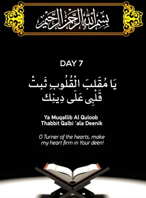 #Allah #bintehawwa #islamicstatus #islamicvideo #bayan #dailyislamicremainders #islamicmotivation #ramadanmubarak #ramadandua #ramadan #ramadan2022 #ramjan Ramadan Day Ramadan Day 1 To 30 Quotes, Ramadan Day 1 To 30 Dua, Ramadan Day 1 To 30 Quotes, Ramadan Day 1 To 30, Ramadan Day 7, Ramadan Day 1, Eid Wishes Quote, Ramzan 2023, Ramzan Quotes