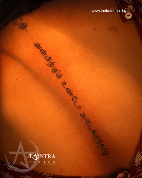 Tamil Tattoo Design For Women, Tamil Tattoo, Sanskrit Tattoo, Quote Tattoo, Indian Tattoo, Tattoo Script, Tattoo Model, Tattoo Designs For Women, Word Tattoos