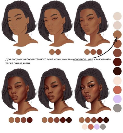 Brown Skin Painting Art, Face Shading Guide Drawing, Coloring Dark Skin, Painting Brown Skin, Poc Skin Color Palette, Skintones Art Reference, Painting Dark Skin Tones, Shading Face Reference, How To Color Black Skin