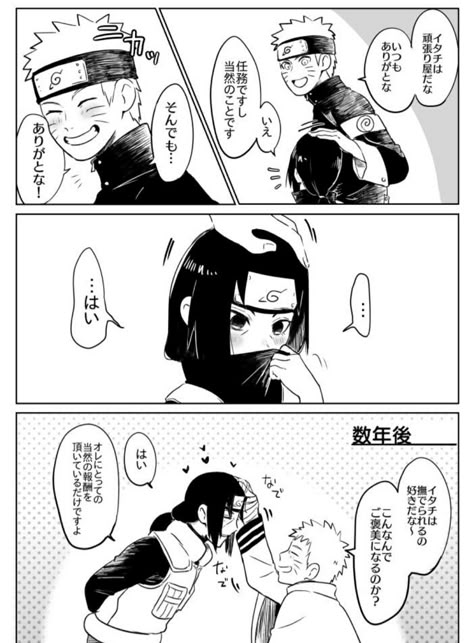 Naruto X Itachi, Izuna Uchiha, Naruto Shippudden, Sasuke X Naruto, Naruko Uzumaki, Naruto Sasuke Sakura, Naruto Comic, Naruto Shippuden Characters, Naruto Ship