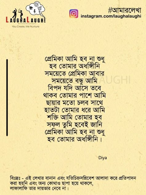 Bengali Love Letter, Relationship Poems, Bangla Love Quotes, Letter For Him, Face Quotes, Bangla Quotes, Meaningful Poems, Saving Quotes, Soothing Quotes