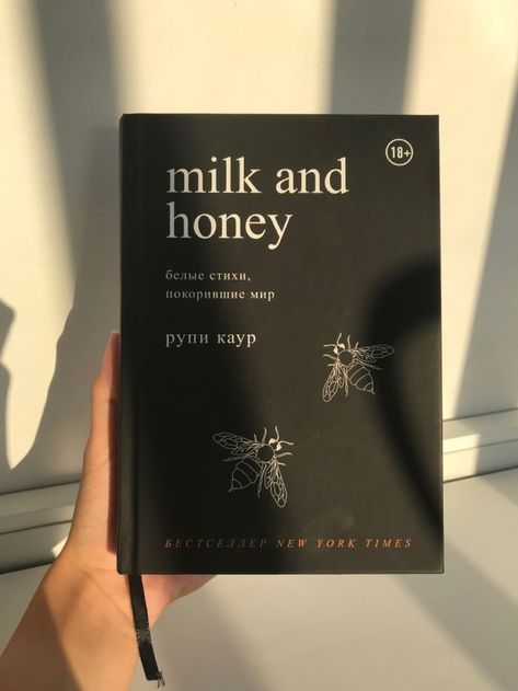 Milk And Honey Aesthetic, Milk And Honey Book, Honey Book, Teenage Books To Read, Book Haul, Room Book, Planner Tips, Cool Wallpapers Cartoon, Milk And Honey