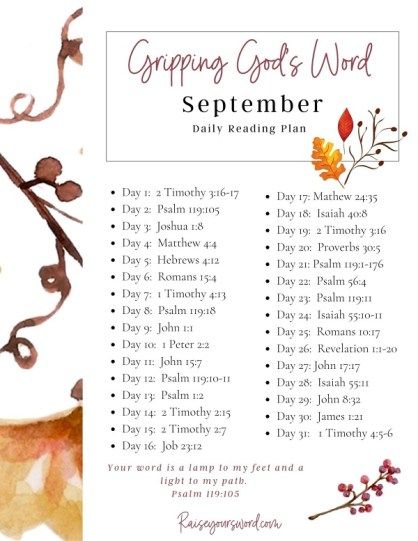 September Scripture Reading Plan, September Daily Devotional, Fall Scripture Writing Plan, September Daily Bible Verse, September Bible Study, Bible Verses For September, Bible Verse Writing Plan, September Scripture Writing Plan 2023, September Bible Reading Plan 2023