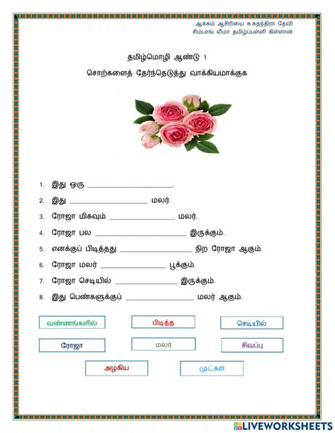 Tamil Worksheets For Class 2, Tamil Worksheets For Grade 1, Tamil Worksheet, Tamil Learning, Learn Tamil, Worksheet For Class 2, Kindergarten Math Worksheets Addition, Alphabet Writing Practice, Math Addition Worksheets