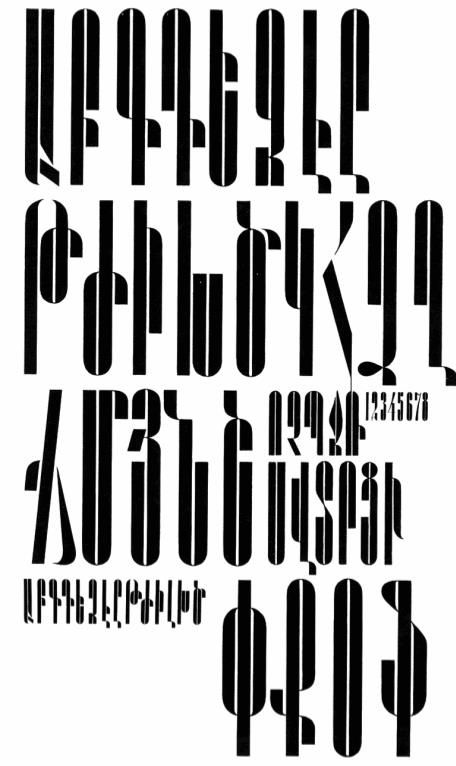 Fred Afrikyan Armenian Fonts, Armenian Language, Photoshop Keyboard, Armenian Alphabet, Armenian Culture, Alphabet Writing, Graphic Design Fonts, Types Of Lettering, Alphabet Print