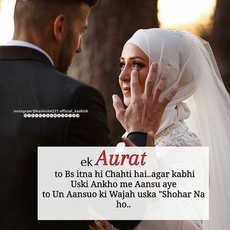 Hubby Love Quotes, Friendship Quotes Images, Love My Husband Quotes, Happy Girl Quotes, Couples Quotes Love, Muslim Couple Quotes, Love Husband Quotes, Best Friend Quotes Funny, Love Picture Quotes