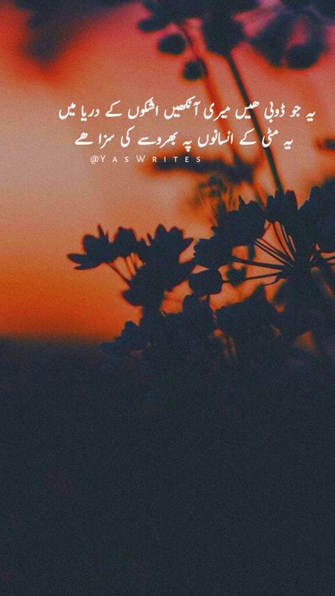 Urdu Poetry, Poetry, Writing, Movie Posters, Film Posters