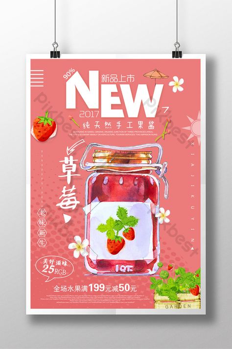 handmade strawberry jam promotion poster#pikbest#Templates#Poster#Food Poster Handmade, Jam Jam, Poster Food, Food Promotion, Promotion Poster, Promotional Design, Strawberry Jam, Psd Free Download, Graphic Design Templates