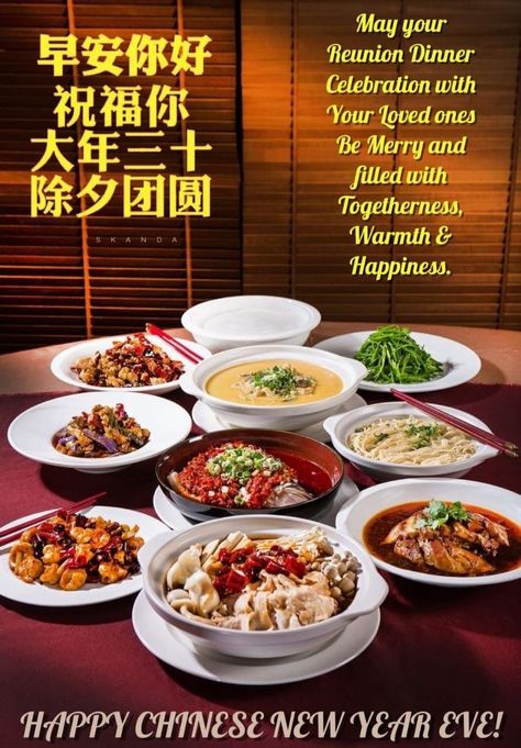 Cny 2024, Chinese New Year Eve, Chinese New Year Traditions, Chinese New Year Wishes, China Food, New Year Eve, Good Morning Flowers Pictures, Verses For Cards, Happy Chinese New Year