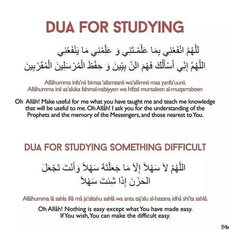 Dua for Studying and Tips to get good Marks in Exam - Islam Hashtag Dua For Studying, English And Arabic, Islam Hadith, Pray Quotes, Ayat Al-quran, Hadith Quotes, Islamic Phrases, Learn Islam, Quran Quotes Love