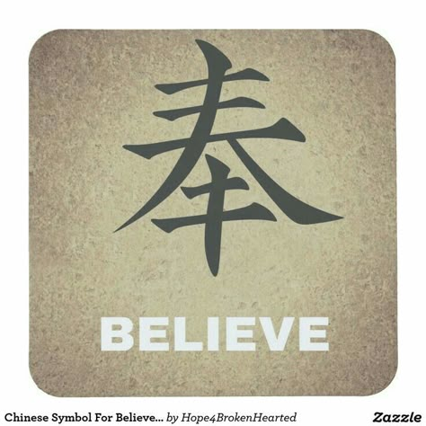 ⛪ Believe Tattoo, Symbols Tattoo, Believe Tattoos, Chinese Symbol Tattoos, Japanese Tattoo Symbols, Alphabet Symbols, Chinese Tattoo, Japanese Symbol, Symbols And Meanings