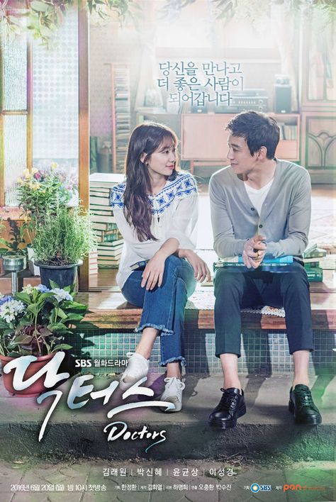 Doctor Crush Doctors Korean Drama, Moorim School, Kim Rae Won, Watch Korean Drama, Korean Drama Tv, Drama Tv Shows, Korean Shows, Korean Drama List, Korean Drama Movies