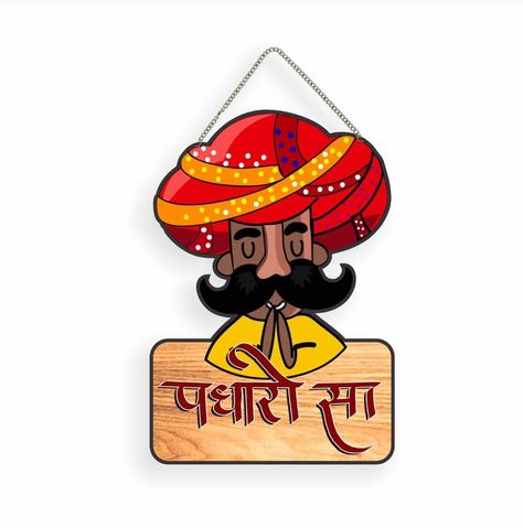 Printjas.in Rajasthani Illustration, Illustration Tshirt, Gift Ideas Personalized, Creative Gift Ideas, Handmade Wall Art, Gift Items, Tshirt Design, Easy Gifts, Pencil Art