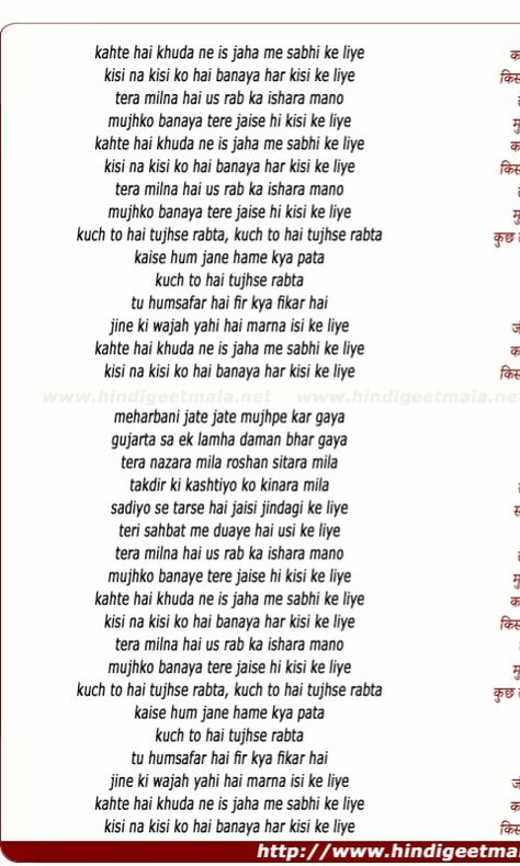 Kuch to hai tujse raabta Raabta Song Lyrics, Raabta Song, Written Songs, Queen Lyrics, Hindi Love Song Lyrics, Old Song Lyrics, Writing Lyrics, Song Lyric Posters, Great Song Lyrics