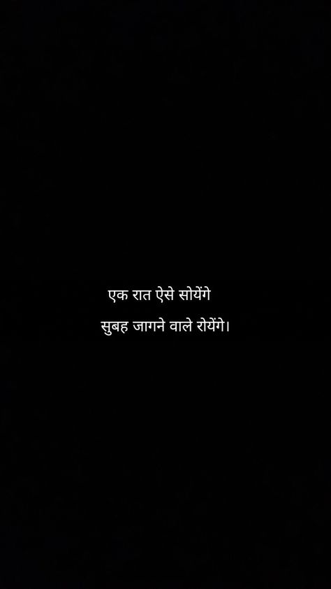 2 Line Shayari In Hindi Deep, Mood Off Quotes Ever In Hindi, 2 Lines Shayri Hindi, Zindagi Quotes Hindi, Quotes Struggle, Life Quotes In Hindi, One Liner Quotes, Quotes Shayari, Remember Quotes