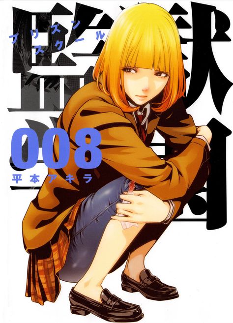 Hana Midorikawa - Prison School Wiki Hana Midorikawa, Akira Hiramoto, Prison School Manga, Private Academy, Prison School, Coding School, Young Magazine, Popular Manga, 5 Anime