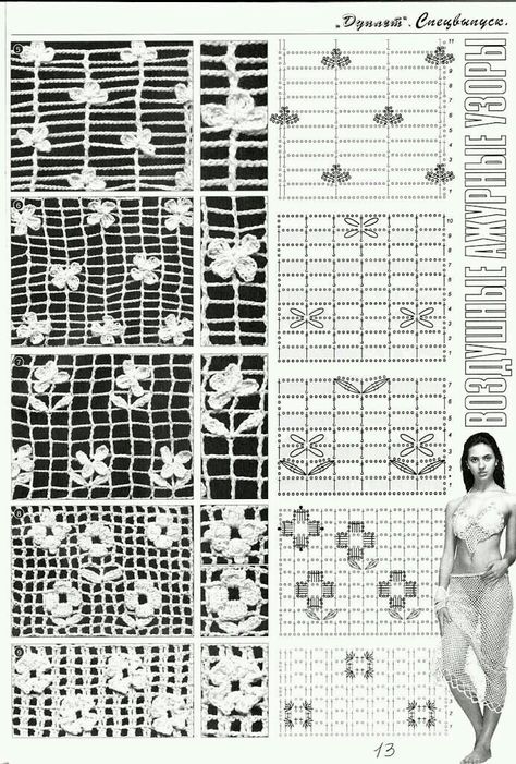 Russian Crochet, Crochet Stitches Guide, Lace Bracelet, Crochet Curtains, Crochet Lace Pattern, Crochet Design Pattern, Crochet Fashion Patterns, Crochet Diy, Crochet Motifs