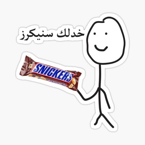 Arabic Stickers | Redbubble Arabic Stickers, Funny Emoji Texts, Emoji Texts, Picture Jokes, Stickers Funny, Stickers Redbubble, Funny Science Jokes, Funny Study Quotes, Arabic Funny