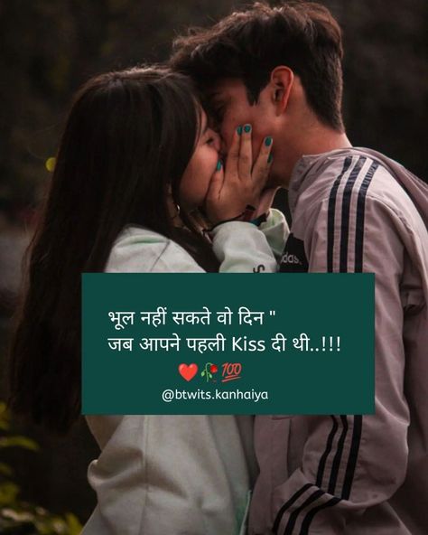 Love Story Shayari Photo, Kiss Shayari Romantic, Love Is Life, Raju Bhai, Love Images With Name, Friendship Status, Good Day Messages, Romantic Couple Images, Love Quotes For Girlfriend