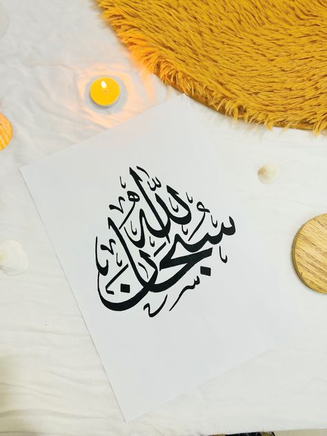 #subhanallah #arabic #calligraphy Instagram Profile Pic, I Love You Pictures, Calligraphy Art Print, Caligraphy Art, Muslimah Aesthetic, Arabic Calligraphy Art, Calligraphy Art, Arabic Calligraphy, Calligraphy