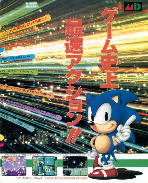 sega mega drive (1991) Sega Mega Drive, The Hedgehog, Sonic The Hedgehog, Sonic, Drive, Fictional Characters, Art