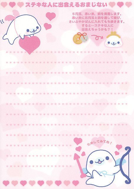 Kawaii Printables, Kawaii Valentine, Memo Pad Design, Writing Paper Printable Stationery, Note Pad Design, Notepaper, Note Writing Paper, Writing Paper Printable, Memo Notepad