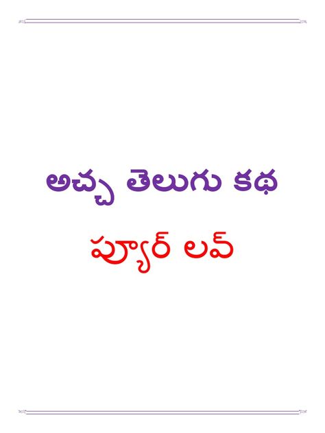 Telugu Stories For Adults, Romantic Stories In Telugu, Free Online Novels, Comedy Stories, Novels To Read Online, Online Novels, Romantic Novels To Read, Kalam Quotes, Dancers Art