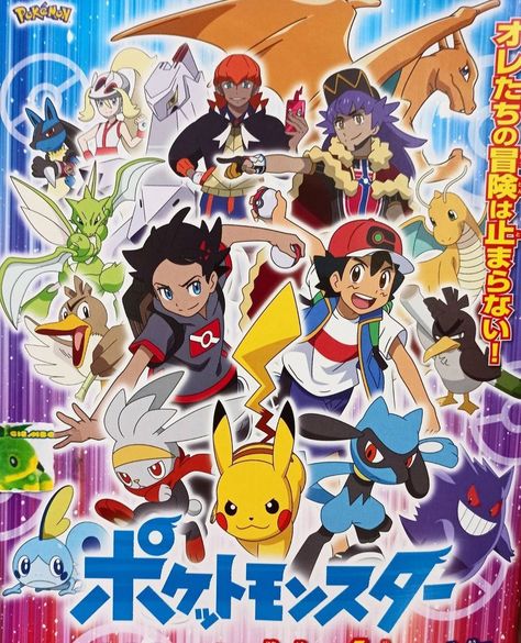 Please donate to keep SoulSliverArt posting your favorite Pokémon images! Click the link on our BIO to give. Thanks! #ad  Pokémon anime anipoke charizard Duraludon ash satoshi goh go Raboot pikachu rahain Leon riolu scyther Gengar dragonite art Gen 8 journeys Dragonite Art, Pokemon Human Characters, Pokemon Show, Pokémon Anime, Pokemon Kalos, Pokemon Poster, Pokemon People, First Pokemon, Pokemon Manga