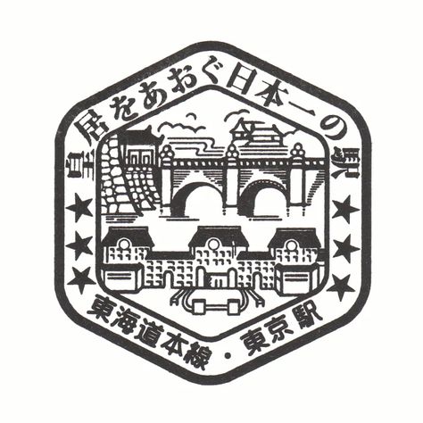 Tokyo Stamp Tattoo, Japanese Stamp Design, Tokyo Stickers, Eki Stamps Japan, Japan License Plate, Tokyo Station, Uni Room, Japanese Graphic Design, Room Posters