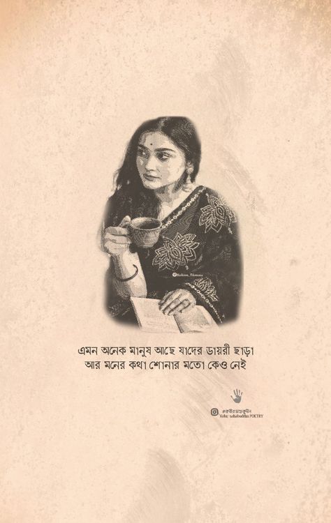 Bengali Poetry, Bengali Poems, Sorry Images, Bengali Quotes, Camera Wallpaper, Poetic Quote, English Learning Spoken, Friends List, English Learning