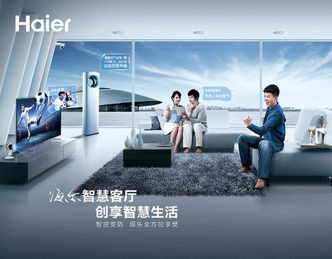 Smart Home Poster, Branding Poster, Computer Wallpaper Hd, Smart Room, Ads Creative Advertising Ideas, Cosmetics Banner, Ad Home, Poster Design Inspiration, Tv Ads