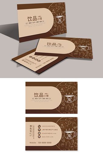 Cafe Card Design, Cafe Visiting Card, Cafe Business Card, Cafe Equipment, Etsy Business Cards, Coffee Shop Business Card, Business Card Fonts, Business Card Psd Free, Cafe Drinks