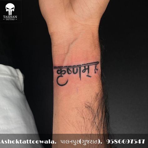 Krishna Hand Tattoo Design, Krishna Name Tattoo Design, Krishna Name Tattoo, Radhe Krishna Tattoo, Small Krishna, Krishna Name, Tattoos For Women Hand, Flute Tattoo, Krishna Pic