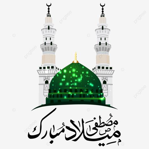 Madina Drawing, Eid Mubarak Wallpaper Hd, Madinah Sharif, Arabic Drawing, Flag Pakistan, Eid Mubarak Wallpaper, Drawing Calligraphy, Mosque Vector, Eid Background