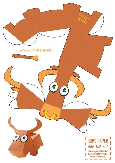 Bull paper model - Free printable paper models by Anton Filonov Paper Toys Template Free Printable Papercraft, Cow Paper Craft, 3d Paper Crafts Templates Free Printable Animals, Animals Paper Craft, 3d Animal Paper Craft Template, Origami Bull, Animal Paper Craft, Paper Animal Crafts, Craft Paper Design