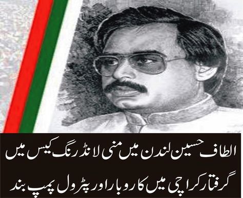 Islam is a religion of peace and love: Altaf Hussain Altaf Hussain, Peace And Love, In London, Pakistan, Historical Figures, Baseball Cards, London