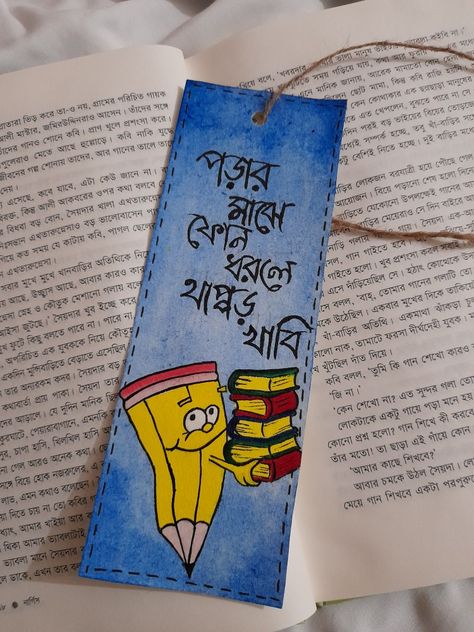 Bengali Art Paintings, Book Mark Painting, Cartoon Bookmarks, Bookmark Design Ideas, Bengali Calligraphy, Bookmark Crochet Tutorial, Bookmark Easy, Bookmarks To Color, Typography Art Quotes