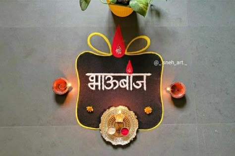 Bhai Dooj Special Rangoli, Bhau Beej Rangoli, Rangoli Bhaubij, Bhaiduj Rangoli Design, Bhai Duj Rangoli, Bhaubij Rangoli, Rangoli Ganpati, Mini Rangoli, Diwali Special Rangoli Design