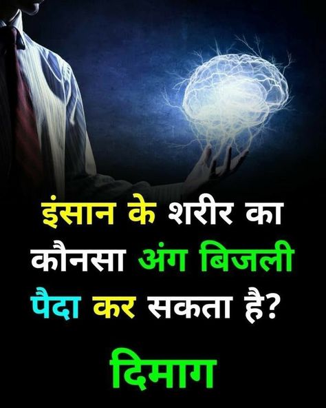 Interesting Facts About Humans, Science Facts Mind Blown, Youtube Facts, Facts About Humans, Facts In Hindi, Law Quotes, Interesting Facts In Hindi, Fun Facts About Life, Interesting Science Facts