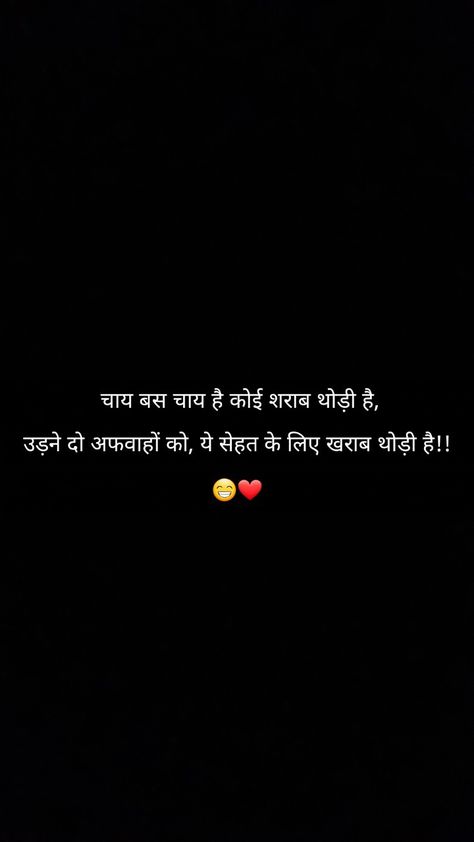 Quotes About Payal Hindi, Shayari For Traditional Look, Funny Sayri Hindi, 2 Line Quotes Hindi, Hesitation Quotes, 2 Line Shayari In Hindi, Tea Quotes Funny, 1 Line Quotes, Funny Quotes In Hindi