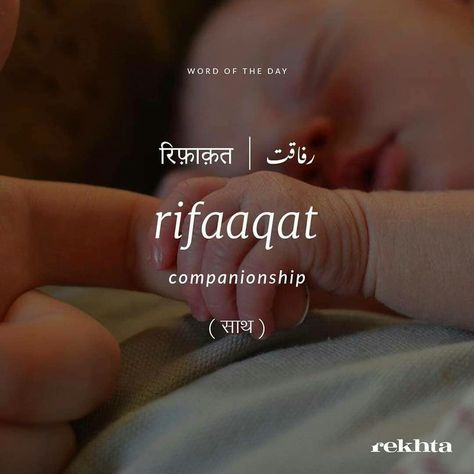 Urdu Dictionary, Learn Urdu, Words With Meaning, Urdu Words With Meaning, Dictionary Words, Hindi Words, Uncommon Words, Poetic Words, Urdu Love Words