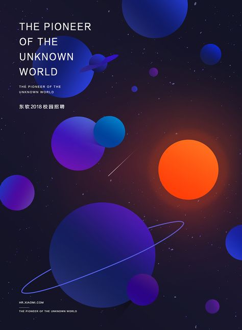 Planets Graphic Design, Cosmos Graphic Design, Poster Design Futuristic, Planet Graphic Design, Galaxy Graphic Design, Universe Graphic Design, Space Design Graphic, Lecture Poster Design, Space Poster Design