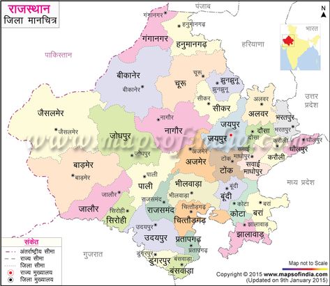 District Map of Rajasthan in Hindi Rajasthan Map Hd, Rajasthan Map, Full World Map, Free Printable World Map, Geography Vocabulary, India World Map, World Geography Map, Map Images, Army Couple Pictures