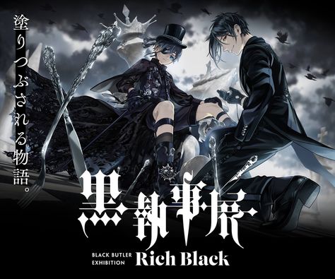 Yana Toboso, Black Butler Manga, Black Butler 3, Black Butler Anime, Hyogo, Promotional Image, Anime Poster, Black Butler Kuroshitsuji, Butler Anime